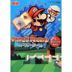 中古攻略本3DS ≪アクションゲーム≫ 3DS ペーパーマリオ スーパーシール ザ・コンプリートガイド