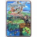 中古攻略本3DS ≪RPG(ロールプレイングゲーム)≫ 3DS ファンタジーライフ 公認 充実ライフ コンプリートガイド