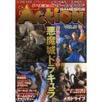 中古攻略本 ≪アクションゲーム≫ アクションゲームサイド Vol.B