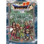 中古攻略本3DS ≪RPG(ロールプレイングゲーム)≫ 3DS ドラゴンクエストVII エデンの戦士たち 公式ガイドブック