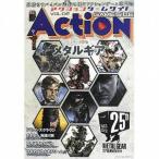 中古攻略本 ≪アクションゲーム≫ アクションゲームサイド Vol.2