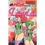 中古攻略本FC ≪アクションゲーム≫ FC 必勝テクニック完ペキ版17 レイラ