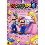 中古攻略本3DS ≪アクションRPGゲーム≫ 3DS マリオ＆ルイージRPG4 ドリームアドベンチャー ぱぁふぇくとガイドブック