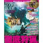 Yahoo! Yahoo!ショッピング(ヤフー ショッピング)中古攻略本3DS ≪アクションゲーム≫ モンスターハンター4 ルーキーズ・ガイド