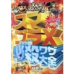 Yahoo! Yahoo!ショッピング(ヤフー ショッピング)中古攻略本Wii ≪アクションゲーム≫ Wii スマブラX キャラ別必殺ワザ大全