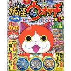  б/у гид 3DS отдельный выпуск CoroCoro Comic больше . Yo-kai Watch целиком .... вентилятор книжка 2 2014 год 06 месяц номер 