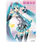 中古攻略本PSP ≪音楽・リズムゲーム≫ 初音ミク -Project DIVA- F 2nd メモリアルファンブック