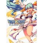 中古攻略本カードゲーム ≪テーブルゲーム≫ ウィクロスカード大全