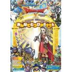 中古攻略本3DS-WiiU-PC ≪RPG(ロールプレイングゲーム)≫ Wii/WiiU/3DS/PC ドラゴンクエスト10 オンライ