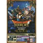 中古攻略本PS4-PS3 ≪アクションRPGゲーム≫ PS4/PS3 ドラゴンクエストヒーローズ 闇竜と世界樹の城 PS4/
