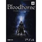中古攻略本PS4 ≪アクションRPGゲーム≫ PS4 ブラッドボーン 公式ガイドブック