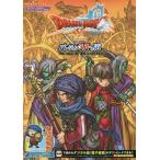 中古攻略本3DS-WiiU-PC ≪RPG(ロールプレイングゲーム)≫ Wii/WiiU/PC/3DS ドラゴンクエスト10 オンライン バージョン