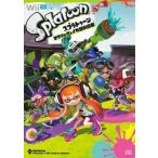 中古攻略本WiiU ≪シューティングゲーム≫ WiiU スプラトゥーン コウリャク＆イカ研究白書