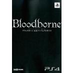 中古攻略本PS4 PS4 ブラッドボーン 公式パーフェクトガイド