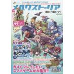 中古攻略本 ハッピーエレメンツ 公式ガイドブック Vol.1