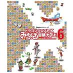中古攻略本NS-WiiU-Wii-3DS-PC-PS4 ≪RPG(ロールプレイングゲーム)≫ ドラゴンクエストX みちくさ冒険ガイド Vol.6