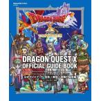 中古攻略本NS-WiiU-Wii-3DS-PC-PS4 ≪RPG(ロールプレイングゲーム)≫ Wii/WiiU/PC/3DS ドラゴンク