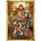 中古攻略本PS4-PSV ≪RPG(ロールプレイングゲーム)≫ PS4/PSVita グランキングダム 公式コンプリートガイド