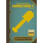 中古攻略本PC-スマートフォン-PS5-PS4-NS-XB Minecraft(マインクラフト)公式コンストラクションハンドブック