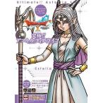 中古攻略本3DS-WiiU-PC ≪RPG(ロールプレイングゲーム)≫ Wii/WiiU/PC/3DS ドラゴンクエストX オンライン 究極!!アス