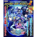 中古攻略本PS4-PSV-PC ≪RPG(ロールプレイングゲーム)≫ PC/PS4/PSV ファンタシースターオンライン2 EPISODE4 スター