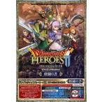 中古攻略本PS4-PS3-PSV ≪アクションRPGゲーム≫ PS3/PS4/PSVita ドラゴンクエストヒーローズ II 双子の王と予