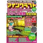 中古攻略本PS4-PS3-PSV-PC ≪アドベンチャーゲーム≫ PC PS3 PS4 WiiU PSVita Xbox マ