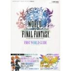 中古攻略本カードゲーム ≪RPG(ロールプレイングゲーム)≫ PS4/PS Vita WORLD OF FINA