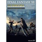 中古攻略本PS4 ≪アクションRPGゲーム≫ PS4 ファイナルファンタジーXV アルティマニア バトル+マップSIDE