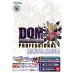 中古攻略本3DS ≪RPG(ロールプレイングゲーム)≫ 3DS ドラゴンクエストモンスターズジョーカー3 プロフェッショ