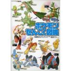 中古攻略本3DS ≪RPG(ロールプレイングゲーム)≫ 3DS ポケットモンスター オメガルビー・アルファサファイア ぜんこく
