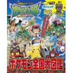 中古攻略本3DS ≪RPG(ロールプレイングゲーム)≫ ポケットモンスター サン＆ムーン ポケモン全国大図鑑