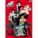 中古攻略本PS4-PS3 ≪RPG(ロールプレイングゲーム)≫ ペルソナ5 マニアクス