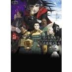 中古攻略本3DS ≪RPG(ロールプレイングゲーム)≫ 真・女神転生 DEEP STRANGE JOURNEY 公式悪魔データ