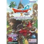 中古攻略本カードゲーム ≪RPG(ロールプレイングゲーム)≫ ドラゴンクエストX オンライン いざ新たなるアストルティア