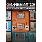 中古攻略本カードゲーム ゲーム＆ウォッチパーフェクトカタログ