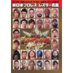 中古攻略本PS4-PC ≪対戦格闘ゲーム≫ ファイヤープロレスリング ワールド 公式コンプリートガイド 新日