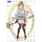 中古攻略本PC-PS4-NS ≪RPG(ロールプレイングゲーム)≫ ライザのアトリエ -常闇の女王と秘密の隠れ家- ザ・コンプリートガイ