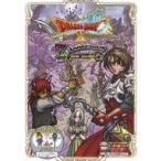 中古攻略本カードゲーム ≪RPG(ロールプレイングゲーム)≫ ドラゴンクエストX オンライン201