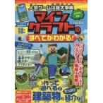 Yahoo! Yahoo!ショッピング(ヤフー ショッピング)中古攻略本PC-スマートフォン-PS5-PS4-NS-XB ≪アドベンチャーゲーム≫ 付録付）人気ゲーム攻略大事典マインクラフト ネザーアップデート対