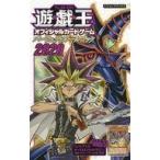 中古攻略本カードゲーム 遊☆戯☆王OCG パーフェクトルールブック 2020