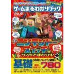 中古攻略本カードゲーム ゲームまるわかりブック Vol.6