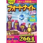 Yahoo! Yahoo!ショッピング(ヤフー ショッピング)中古攻略本PC-スマートフォン-PS5-PS4-NS-XB 人気ゲーム究極攻略ブック