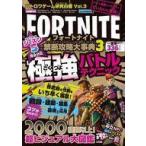 中古攻略本カードゲーム 大人気ゲーム攻略大事典3