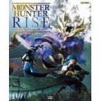 中古攻略本NS-PC モンスターハンターライズ 公式ガイドブック