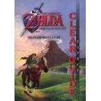 中古攻略本3DS ≪アクションRPGゲーム≫ ゼルダの伝説 時のオカリナ3D クリアガイド