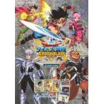 中古攻略本AC 付録付)ドラゴンクエスト ダイの大冒険 クロスブレイド 1st ANNIVERSARY 真 START GU