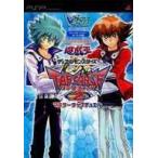 中古攻略本PSP ≪テーブルゲーム≫ 付録付)PSP 遊戯王 DM-GX TAG FORCE2 マスタータッグデュエル