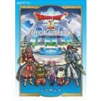 中古攻略本PS5-PS4-NS-PC ドラゴンクエストX 目覚めし五つの種族 オフライン 公式ガイドブック