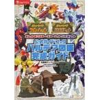 中古攻略本NS ≪RPG(ロールプレイン